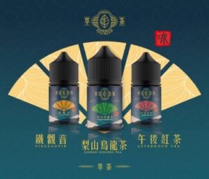 Teacream 萃茶小煙油 30ML 系列介紹|茶香入霧,溫潤回甘