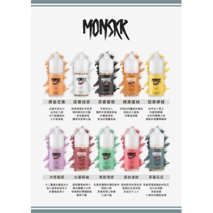 (M2) Monskr 蒙斯科 大嘴怪 #30 全系列