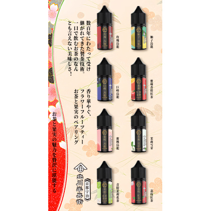 (M2) 北川半兵衛 #30 茶類 全系列